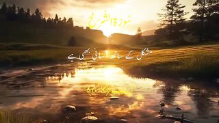 Urdu Quran # #quran #trending #viral #ytshorts #shorts #urdu #IslamicINFO