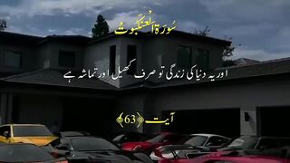 Urdu Quran # #quran #trending #viral #ytshorts #shorts #urdu #IslamicINFO