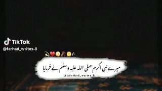 Hazrat Muhammad saw ki hadees
