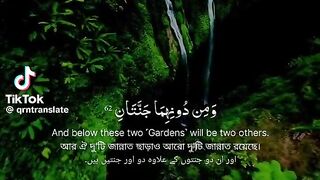 Sweet Quran Recitation