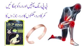 Bp Ring In Pakistan - 03003778222
