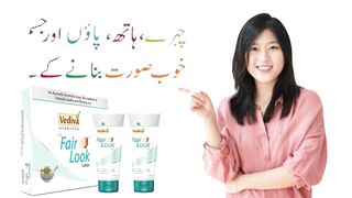 Fair Look Cream In Pakistan - 03003778222