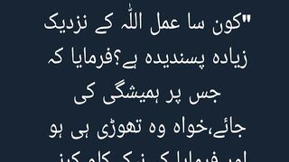Allah ke nazdeek pasandeeda amal