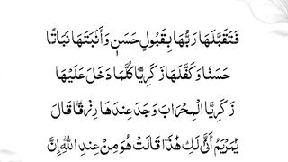 سورة_العمران القرآن_الكريم