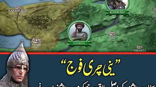 سلطنت عثمانیہ کی اصل طاقت"ینی چری"فوج کی تاریخ۔