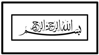 Special  Questions Answers Urdu -  Paheliyan - Islami Sawal Jawab