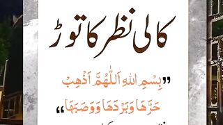 Nazar ka toor