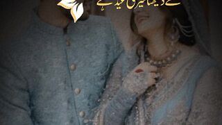 Chand Raat Mubarak