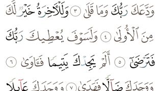 القرآن الكريم