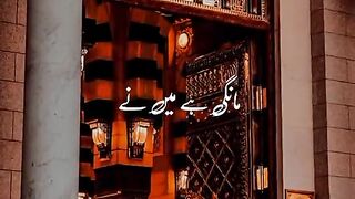Mangi ha mai jitny duayn