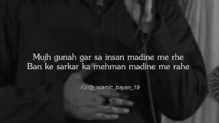 Mujh gunah gar