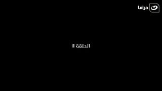 مسلسل المعلم بابا المجال رمضان 2024 - الحلقة الحادية عشر