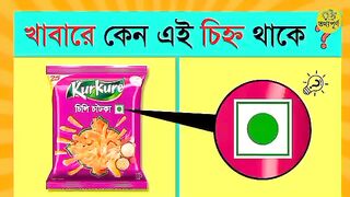 কিছু না জানা তথ্য