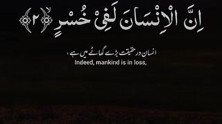 سورۃ العصر بہترین آواز میں #quran#alquran#tilawatequran#tilawat#viral#foryou#trending