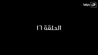 مسلسل المعلم بابا المجال رمضان 2024 - الحلقة السادسة عشر