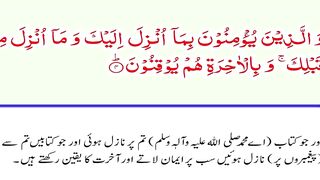 Al-Baqarah Part-2