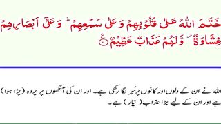 Al-Baqarah Part-3 7-10