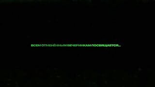 Cream Soda & Хлеб - Плачу на техно