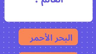 ما هو أعمق بحر في العام ؟