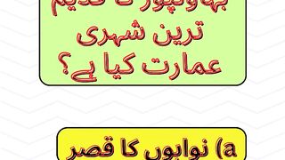 What is the oldest urban building of Bahawalpur?