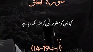 Quran