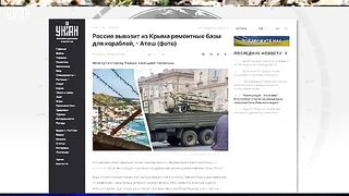 РУСИЯ  ИЗВЕЖДА  СВОЕТО ИМУЩЕСТВО  ОТ КРИМ
