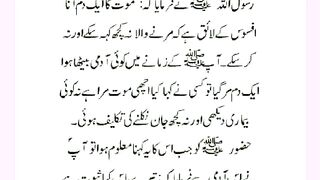 شرعی مسائل اور ان کا حل