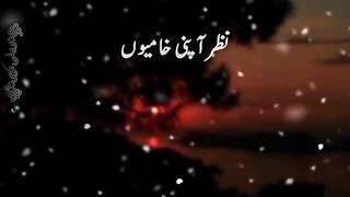 Nazar hamesha apni khamiyun par