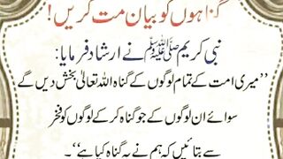 Farman E Hazrat Muhammad Saw in Urdu
