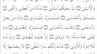 القرآن الكريم
