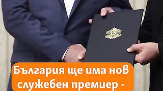 КАКВО Е ПО- РАЗЛИЧНО ПРИ СЕГАШНОТО СЛУЖЕБНО ПРАВИТЕЛСТВО