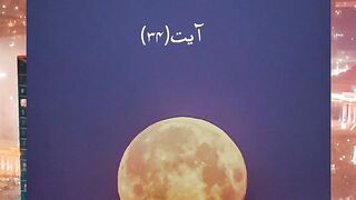 Quran Agar Allah Ke