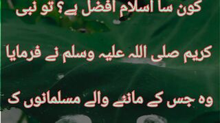 Kaunsa Islam afzal hai ? #shorts #islam #hadees #hadeesekisa