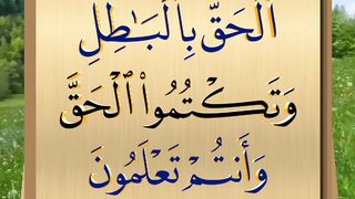 Surat al baqarah