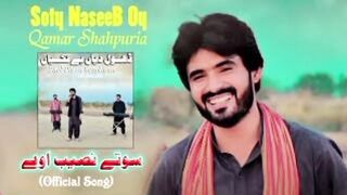 Dholay_Dia_Baytakya____Qamar_Shah_Puria___Sotay_naseeb_tay_Pawan_lamya___Pakistani_new____Feel_Music(720