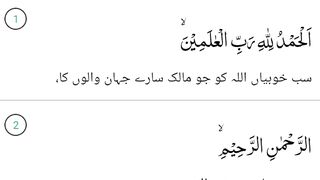 Surah Fatiha
