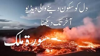 Surah_Mulk_With_Urdu_Translation Mufti Qari sb