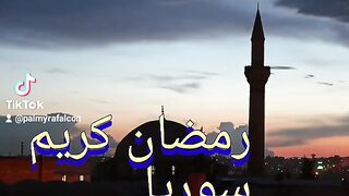 رمضان كريم