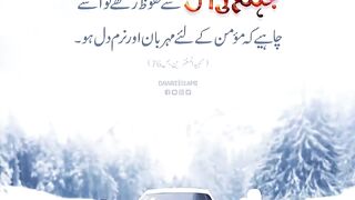 ابو بکر صدیق: جہنم کی آگ سے محفوظی کی خصوصیتیں!