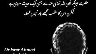 Dr. Israr Ahmed