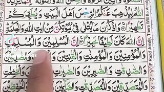 The Quran of the Beautiful Voice