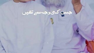 Ja rha hey ramzan na janey kab aey ga