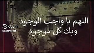 دعاء