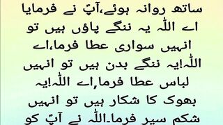 Nabi Akram saw ki dua