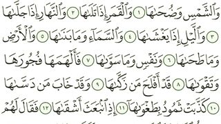 القرآن الكريم