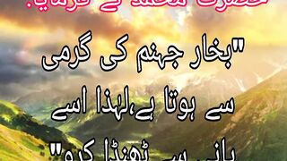 Bukhar jahannam ki garmi se