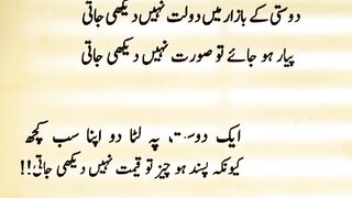 Urdu poetry