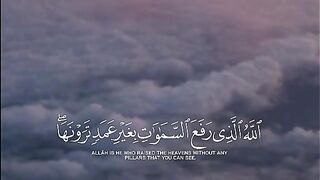 Beshak Allah is the most merciful