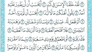 القران الكريم