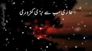 Humari sb see bari Kamzori